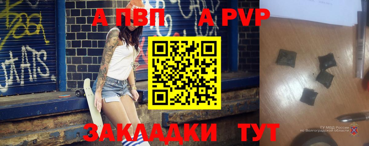 Alpha-PVP VHQ  Вход с VPN  Тавда  А ПВП кристаллы  A-PVP VHQ 