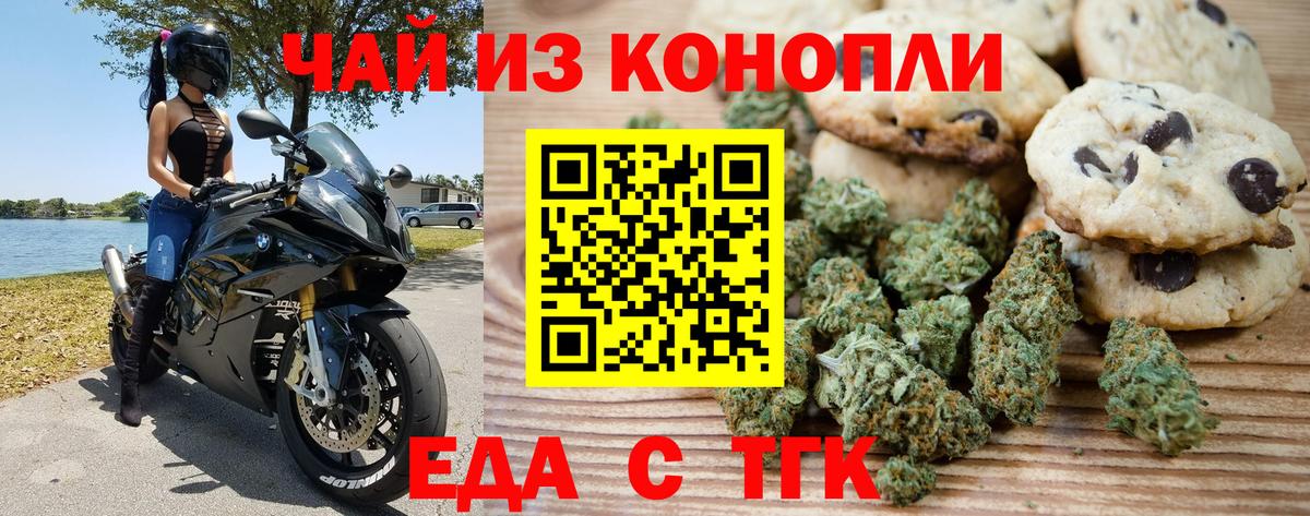 Cannafood конопля Тавда