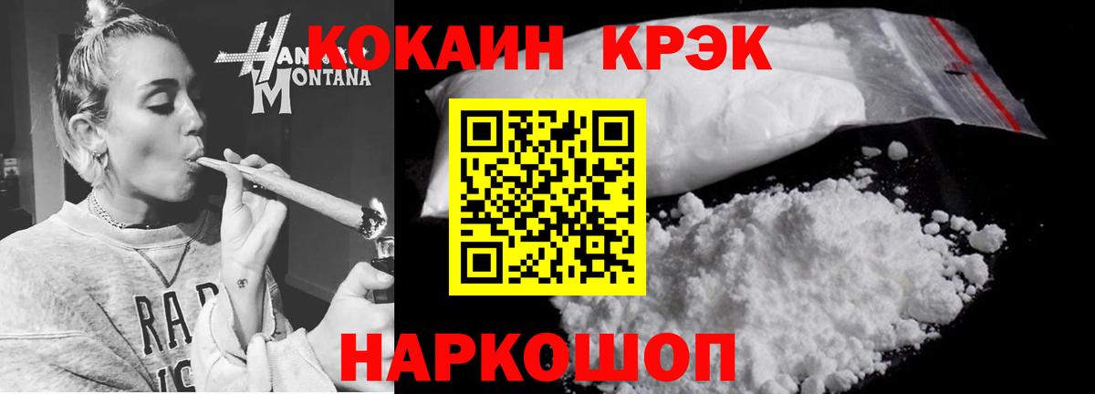 COCAIN 99%  Вход с VPN  Тавда 