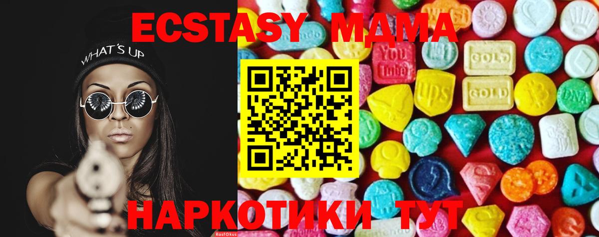 Экстази Punisher  Экстази  Вход с VPN  Тавда  Ecstasy ешки 