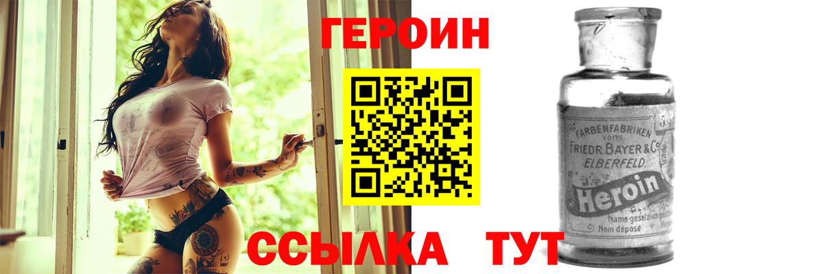 ГЕРОИН гречка Тавда