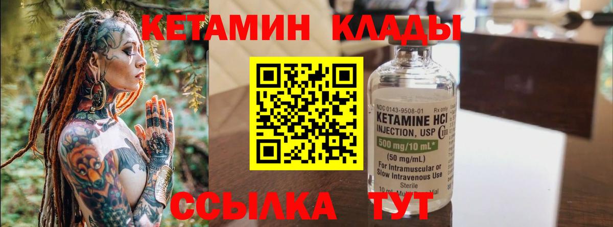 Кетамин VHQ  Вход с VPN  КЕТАМИН ketamine  Тавда 
