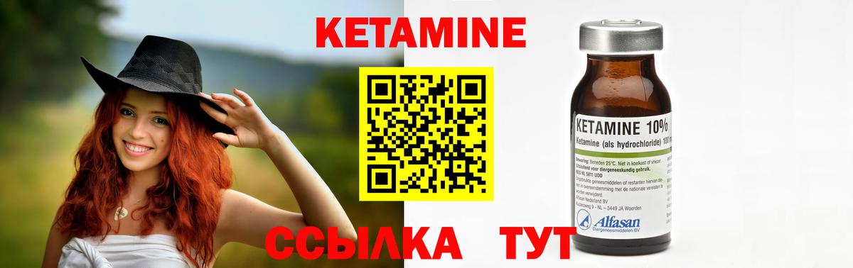 КЕТАМИН VHQ Тавда
