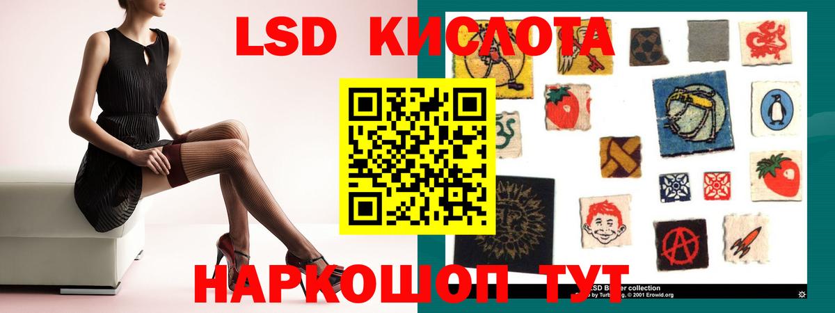 Лсд 25 экстази ecstasy  ссылка на мегу вход  LSD-25 экстази  Тавда  LSD-25 экстази кислота  Вход с VPN 