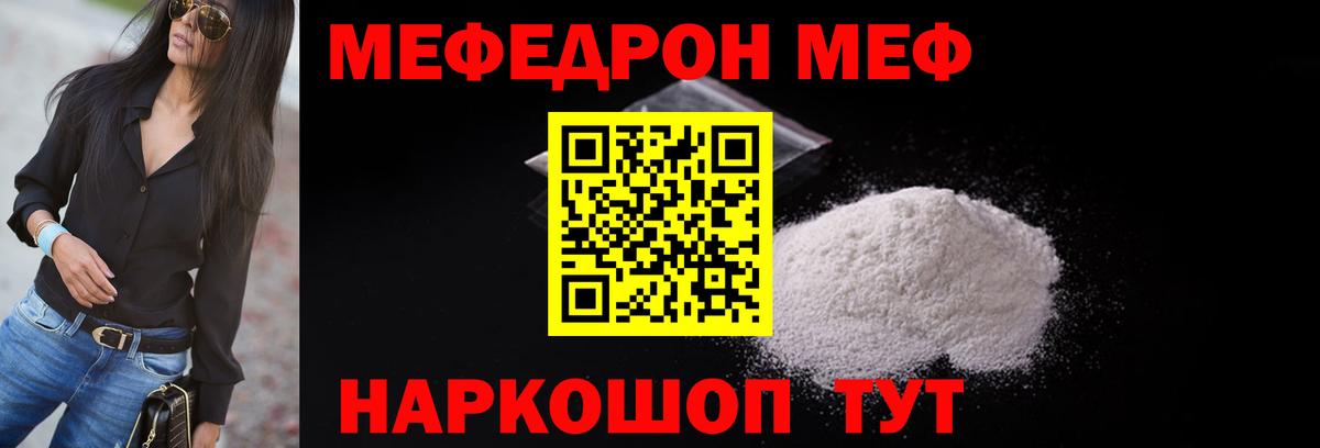 Меф  МЯУ-МЯУ VHQ  Вход с VPN  цена наркотик  МЯУ-МЯУ  Тавда 