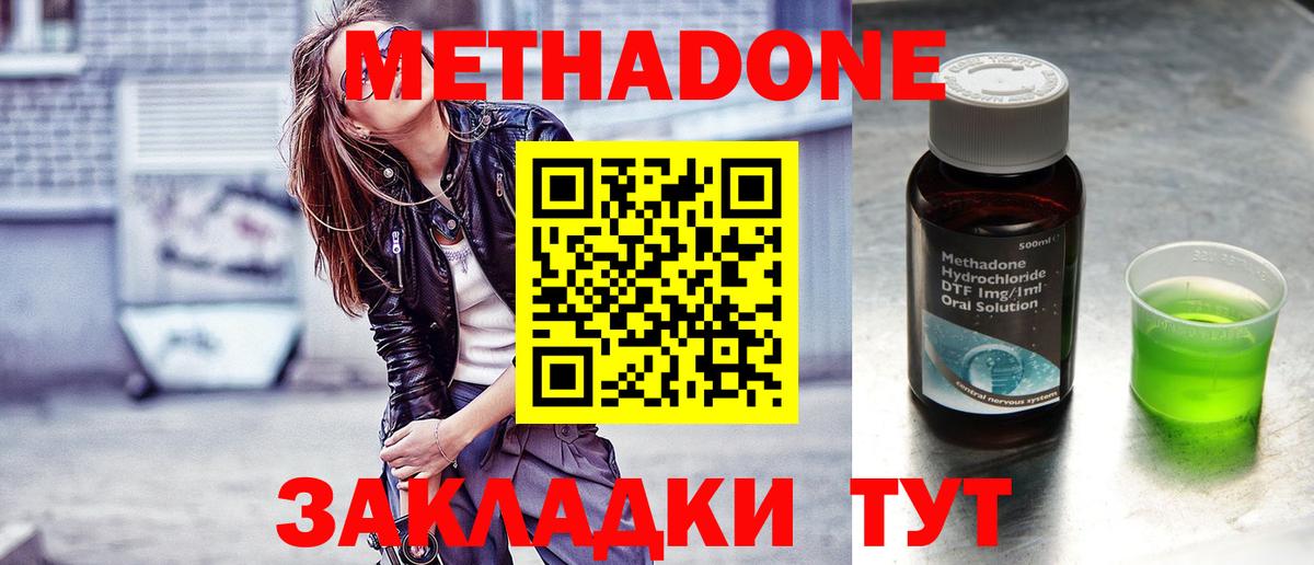 Тавда  МЕТАДОН мёд  Вход с VPN 