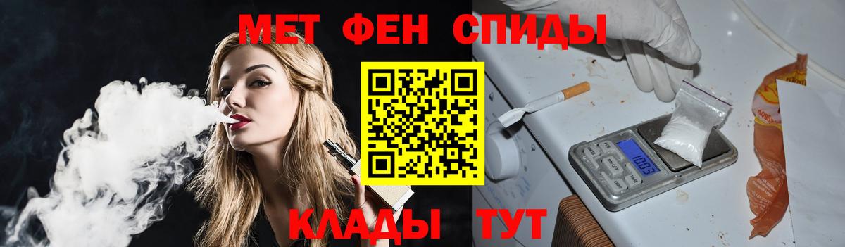 Первитин кристалл Тавда