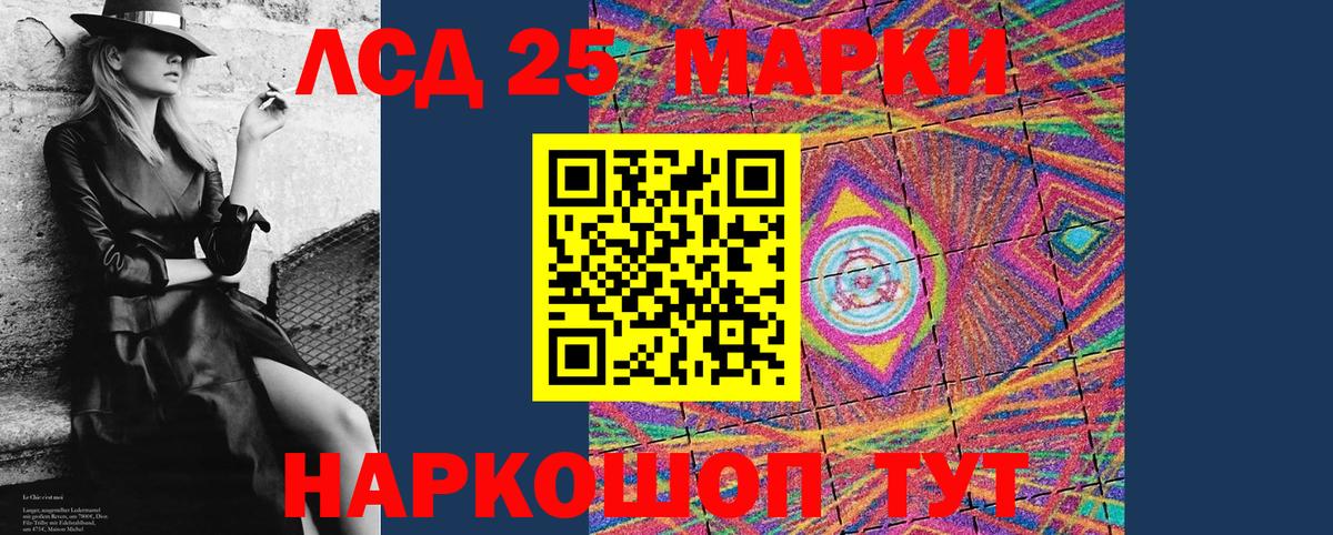 Марки NBOMe  Марки 25I-NBOMe 1,8мг  Вход с VPN  Тавда 