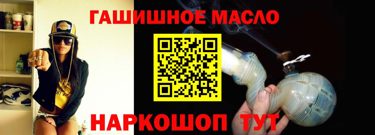 ТГК вейп  Вход с VPN  Тавда  ТГК гашишное масло 
